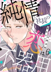 6巻
