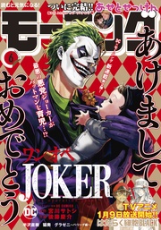 2021年6号 [2021年1月7日発売]