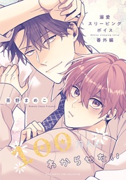 100万人にわからせたい