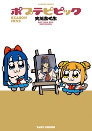 本編