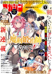 2022年1号 [2021年12月20日発売]
