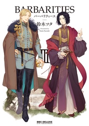 III【電子特典付】