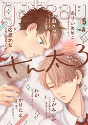 2024年5月号[雑誌] ver.A