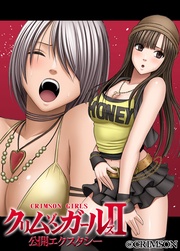 第一話 見世物にされる女