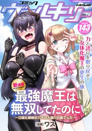 Vol.143