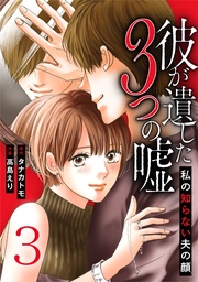 3巻