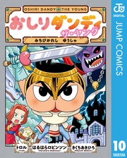 みちびかれし ゆうしゃ