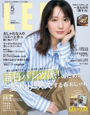 (リー) 2026年5月号