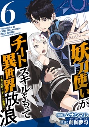 6巻