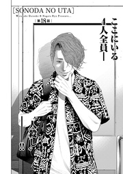 第18話「朝食会とは？」