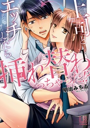 : 1【電子限定描き下ろし付き】