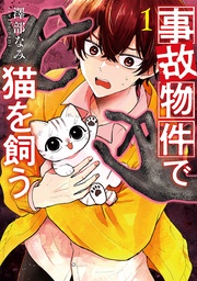1巻