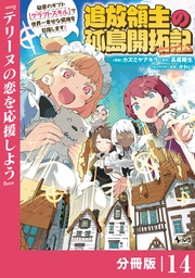 (ノヴァコミックス)14