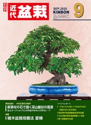 2025年9月号