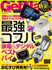 年11月号