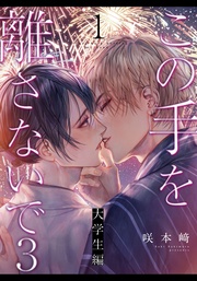 3 - 大学生編 -(1)