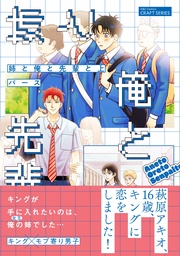上【電子限定おまけマンガ付】