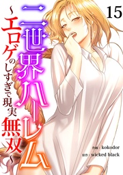 １５