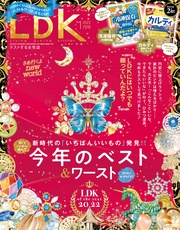 2023年1月号