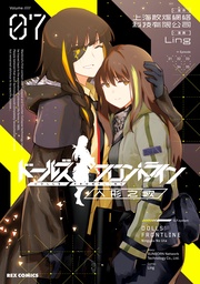 : 7【イラスト特典付】