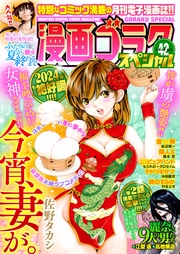 42 号 [2024年1月15日配信]