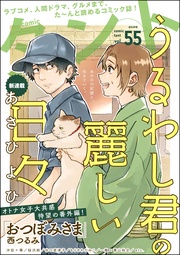 Vol.55