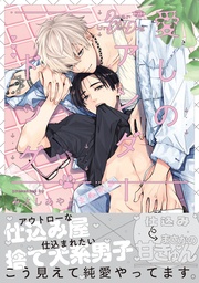 （特典マンガ付き）