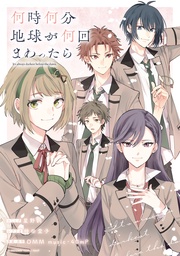 【電子限定描き下ろしイラスト付き】