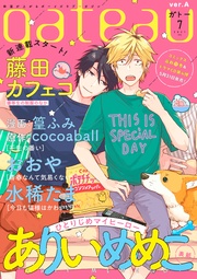 (ガトー) 2021年7月号[雑誌] ver.A