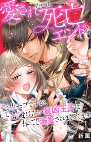 1【電子書店限定特典付き】