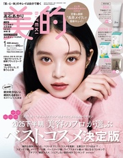 2026年 1月号