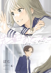 4巻