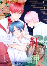 ーまつりのはじまりー（１）