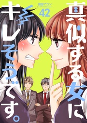 42巻