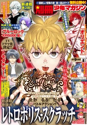 2022年8月号 [2022年7月7日発売]