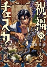 : 2【電子限定描き下ろし付き】