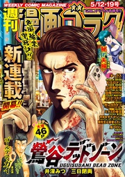 2023年 5/12·19 号