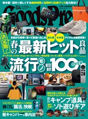 2023年4月号