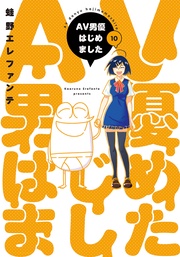 10巻【電子特典付き】