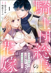 【第1話】