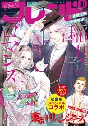 2022年1月号[2021年12月13日発売]