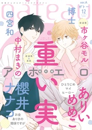 (ガトー) 2021年12月号[雑誌] ver.A