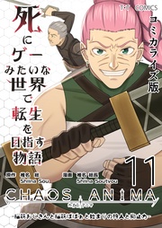 11 -脳筋おじさんと脳筋ばばぁと始まりの狩人と抑止力-