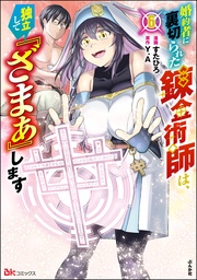 【かきおろし漫画付】　（6）