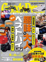2024年3月号