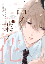 （上）【電子限定おまけ付き】