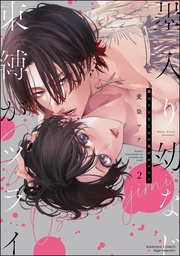 【かきおろし漫画付】　（2）