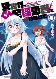 (4)【電子限定特典ペーパー付き】