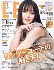 (リー) 2026年7月号