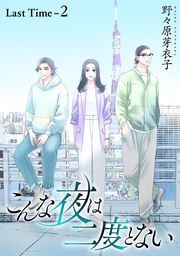 Last Time-2
